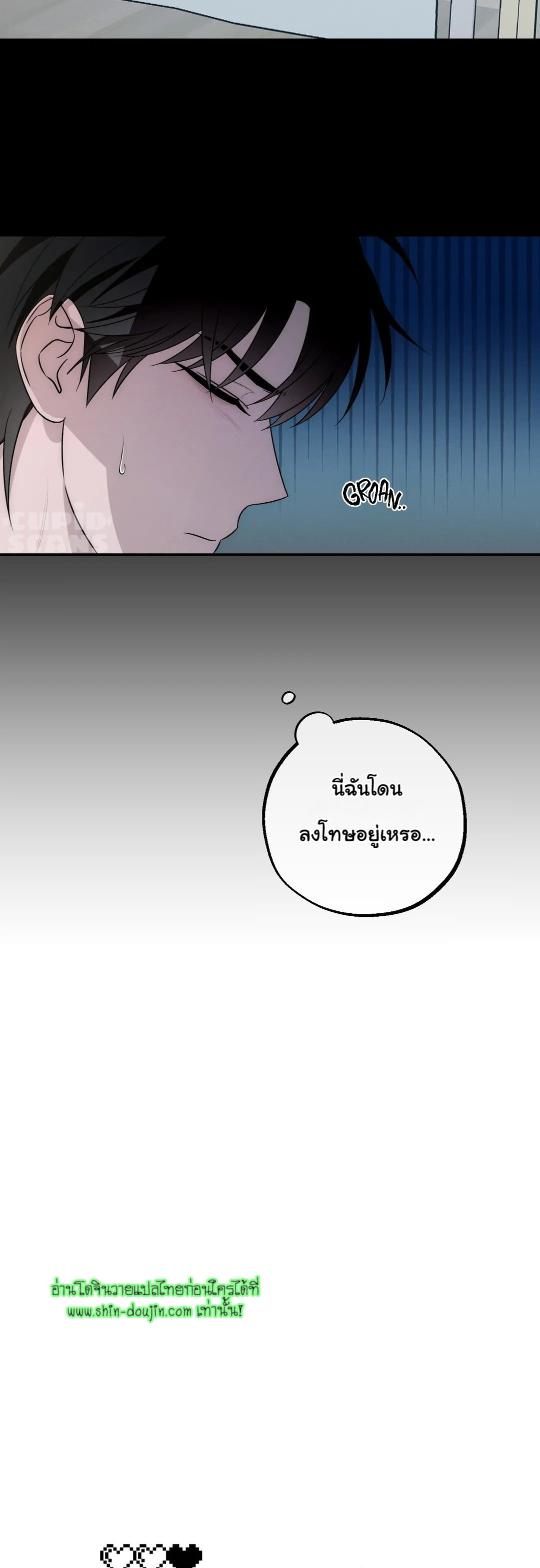 Counter Crush EP 2